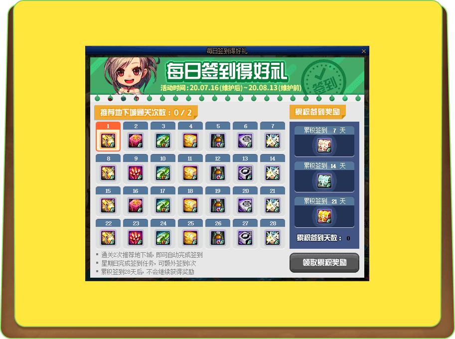 dnf新服什么时候开服,dnf正式服和体验服