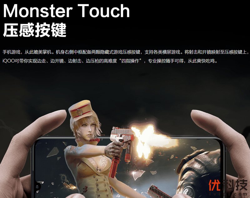 iqoo手机性能发挥到极致,最值得买的全新iqoo手机