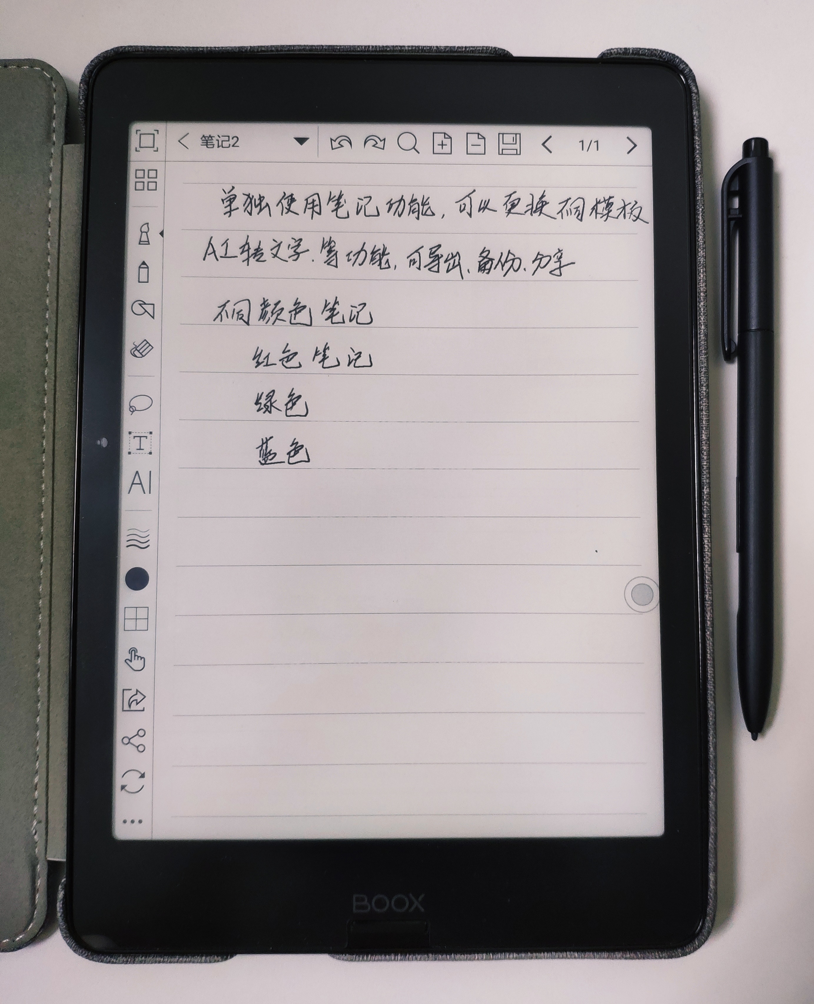 文石novaair电子书评测,文石boox电子书评测