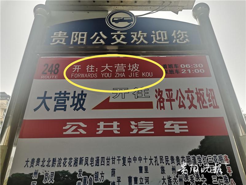 “大营坡”变“YOUZHAJIEKOU”？细心市民纠错｜融媒问政·市民关注