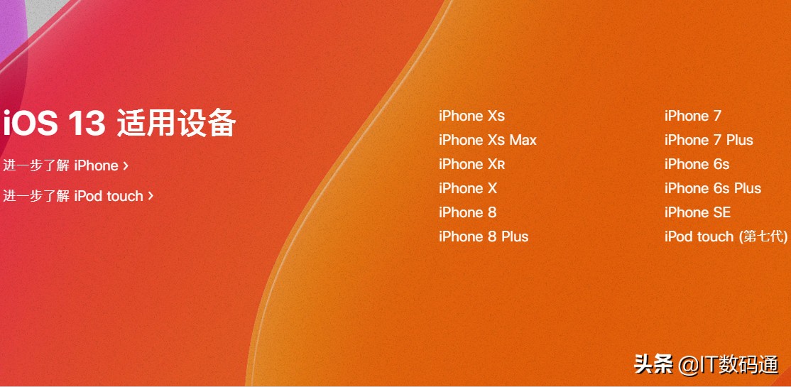 苹果ios13.3下载安装软件,ios13的固件包在哪里下载