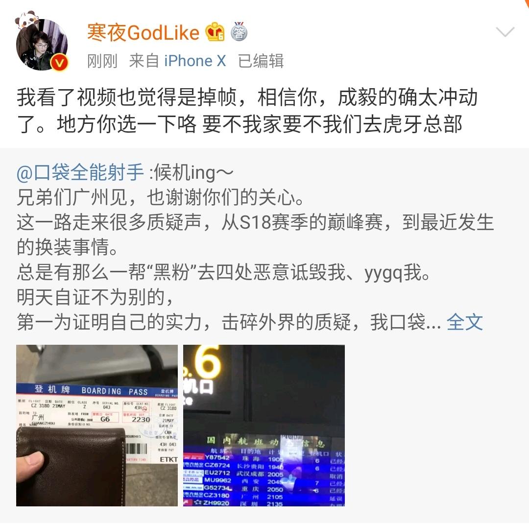 寒夜证明口袋视频,寒夜回应口袋自证