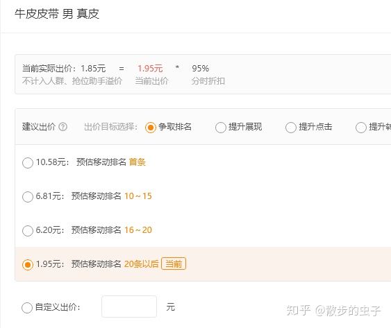在淘宝购买皮带的坑,淘宝上卖皮带的店