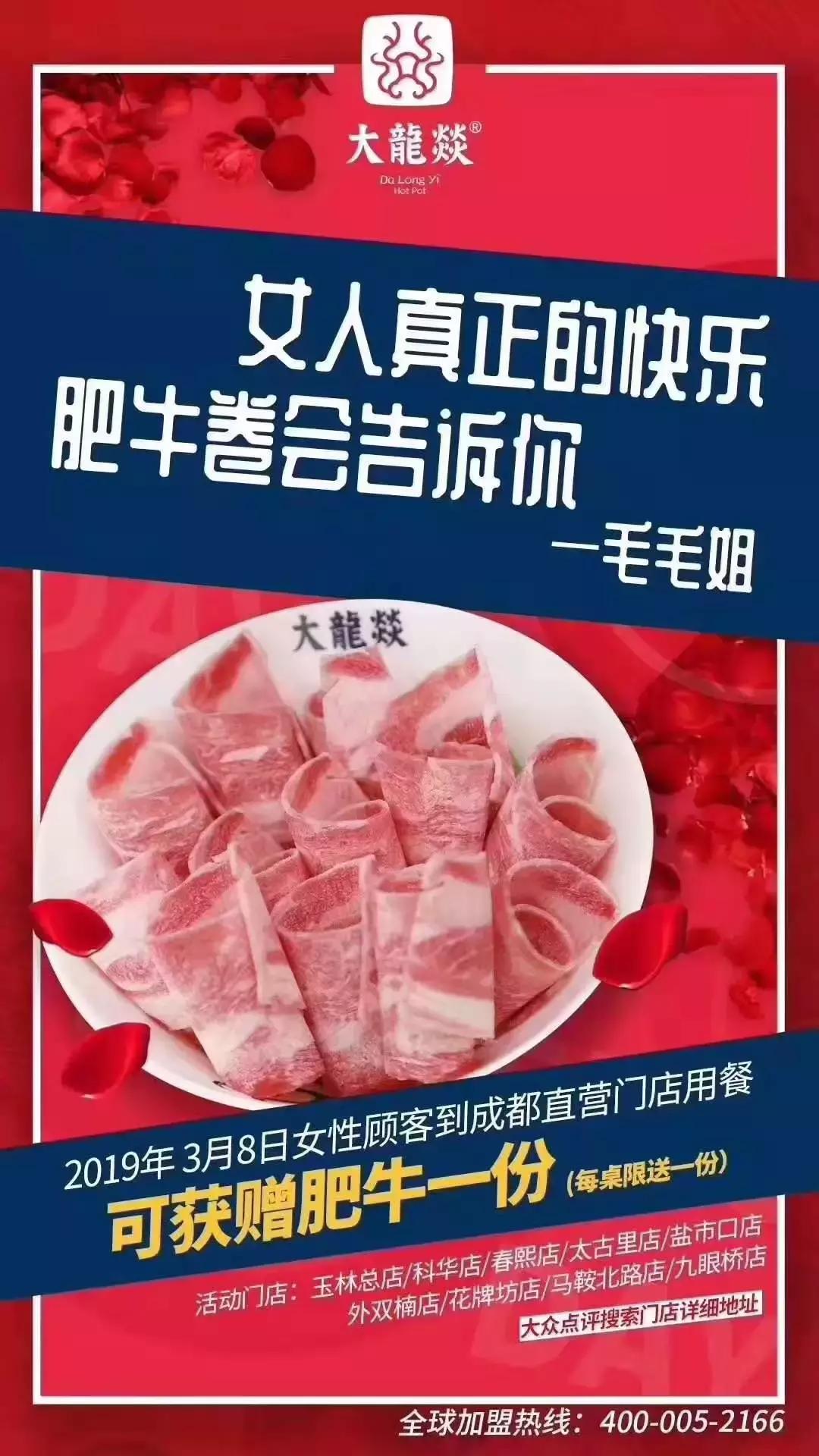 成都女神节聚餐捡相因一览|女生同行用餐5折，还有大牌让你拿！