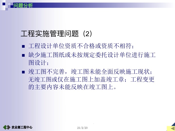 农业项目验收工作要求,设施农业项目验收标准及流程