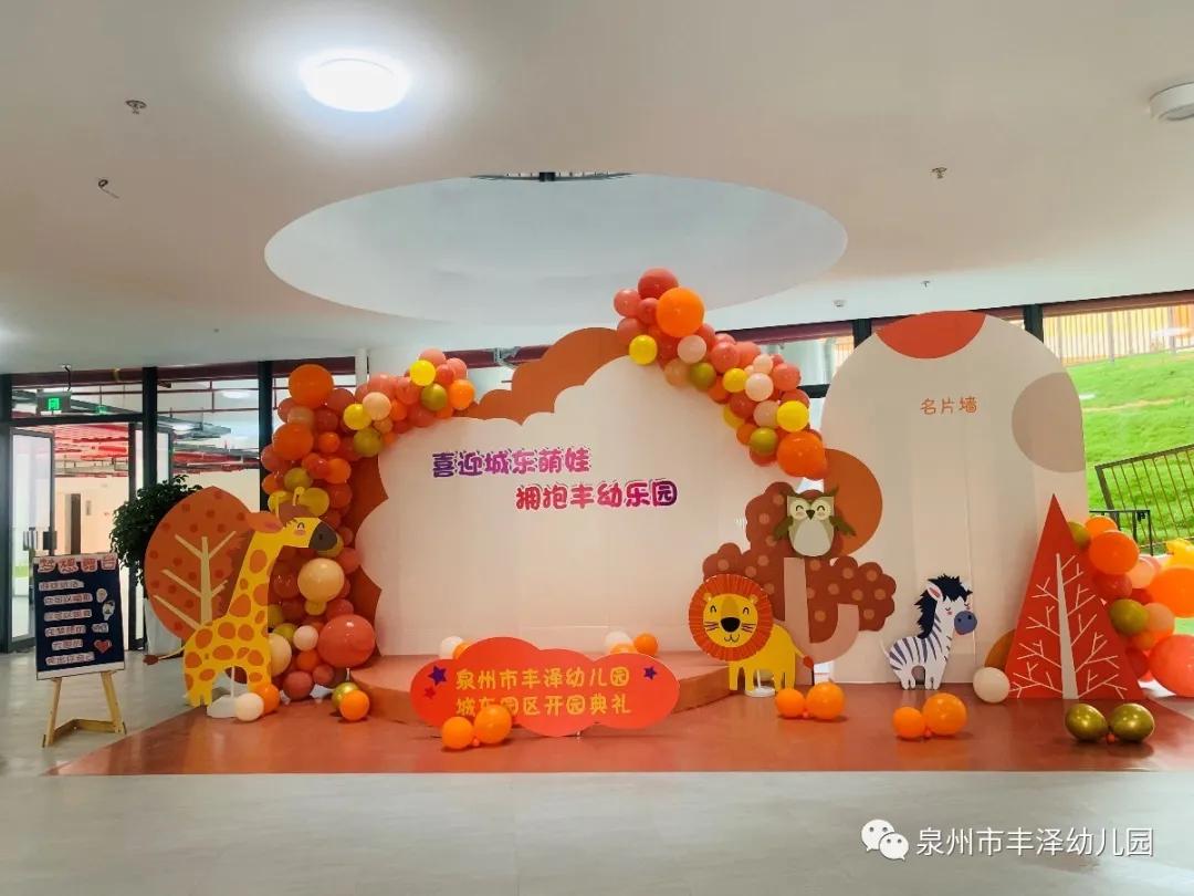 泉州市丰泽幼儿园简介,泉州丰泽实验幼儿园总园