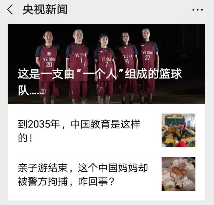 “一个人的篮球队”站在WCBA赛场刷屏、吸睛……只为了一个他