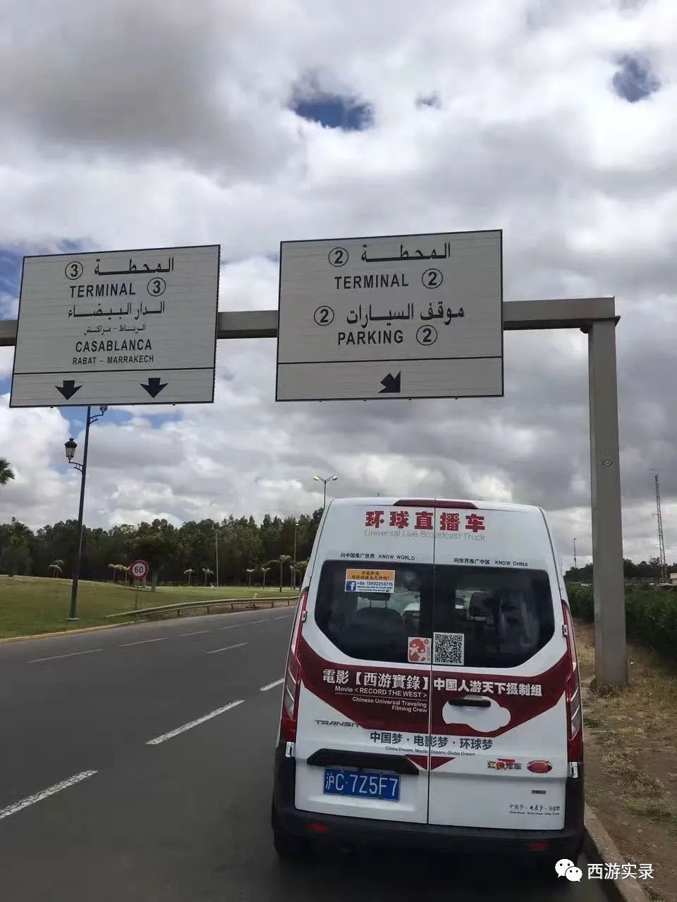 跟三毛同时期的流浪汉,跟着三毛去撒哈拉