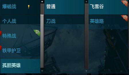 逆战老玩家回归如何快速跟上时代,逆战只有英雄难度没有炼狱难度