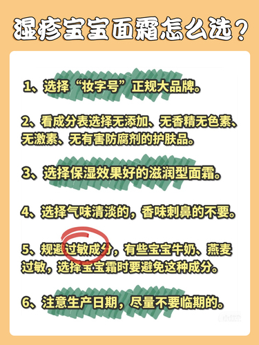「妮智护肤」婴儿湿疹如何处理？看完这篇就懂了
