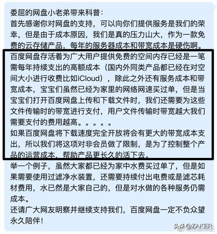 阿里云盘为什么那么快,阿里网盘和阿里云盘的区别