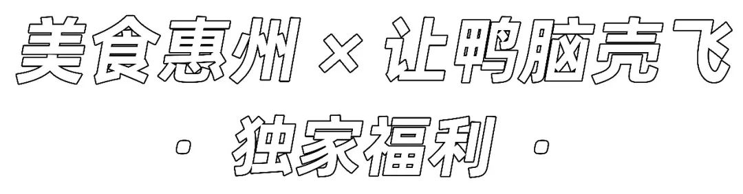 一天卖300只烧鹅,一天只卖400个卷饼