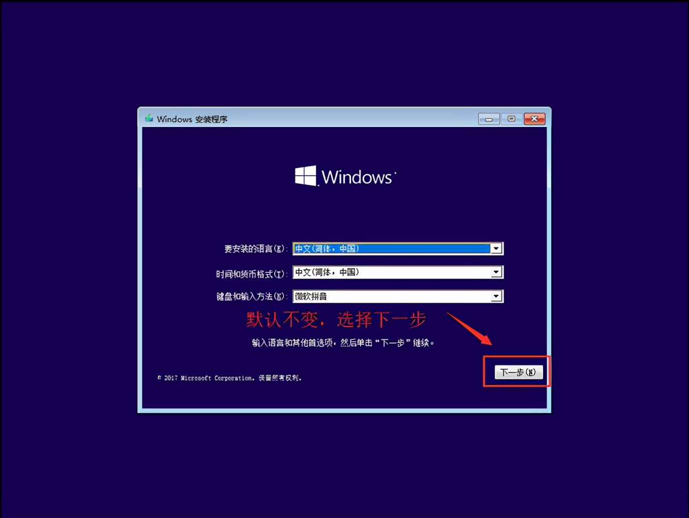 安装官方win10系统详细说明,系统安装win10纯净版不用u盘