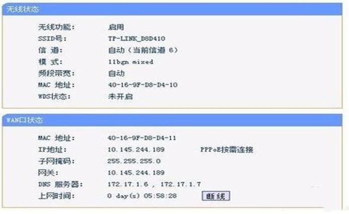 移动宽带路由器故障,如何判定路由器故障还是网络故障