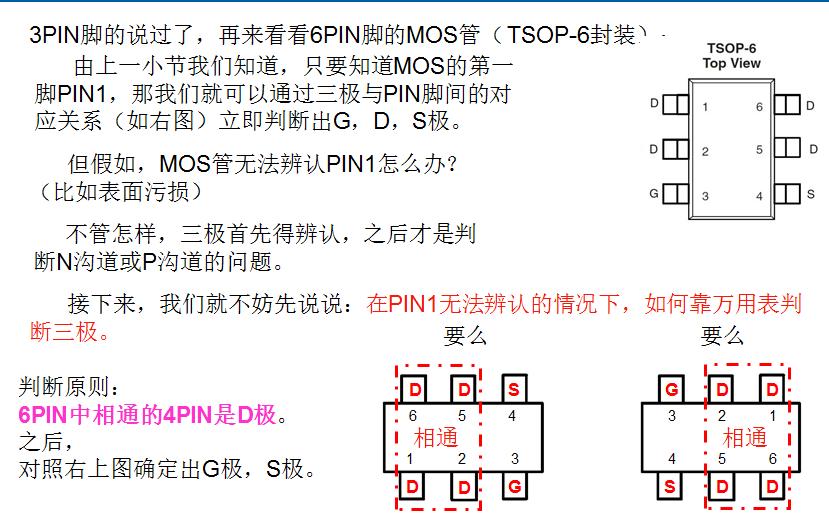 增强型和耗尽型mos管,mos管的电路分析视频教程