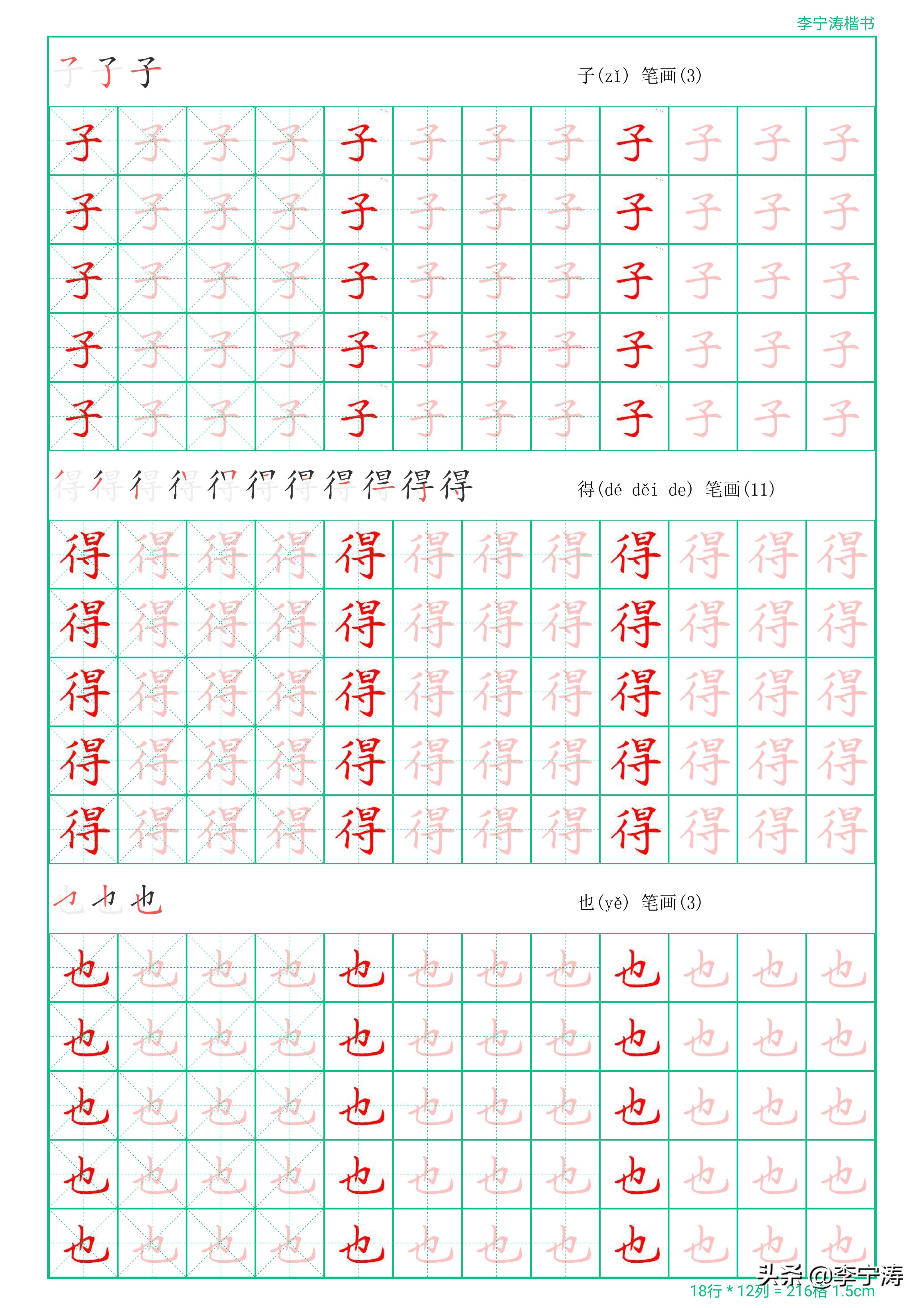 字丑有救了28天速成练字帖,字帖真的可以练出漂亮的字吗