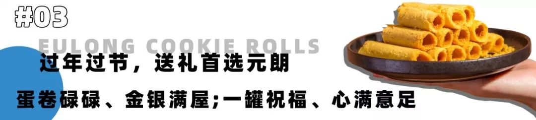 32年老字号,老字号一口酥
