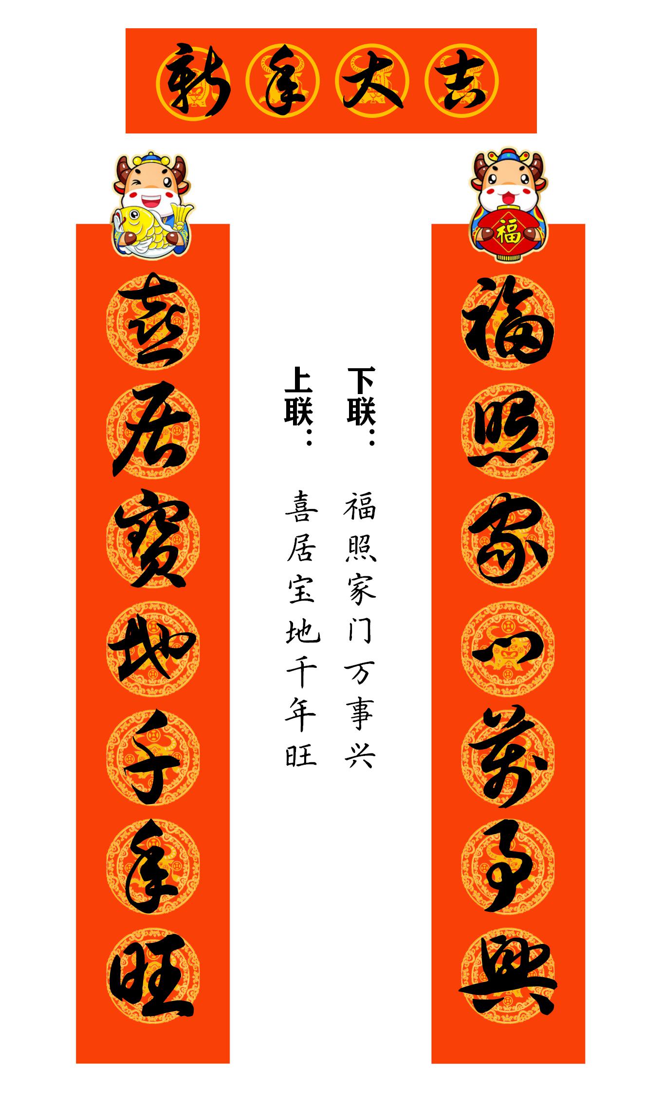 2021牛年繁体春联400副值得收藏,2021牛年最经典的春联书法