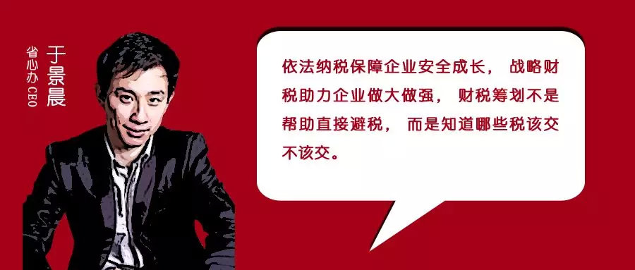 省心办创始人于景晨接受央视主持人朱迅专访，见证服务力量