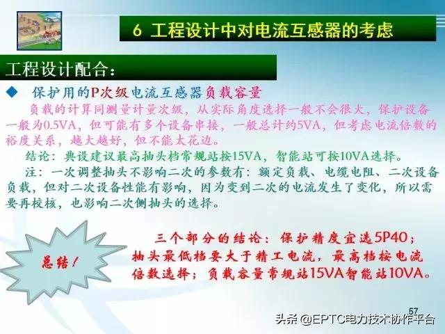 电流互感器知识大全,电流互感器电压互感器记忆口诀