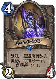 炉石传说最怕的五个随从,炉石传说全局错误