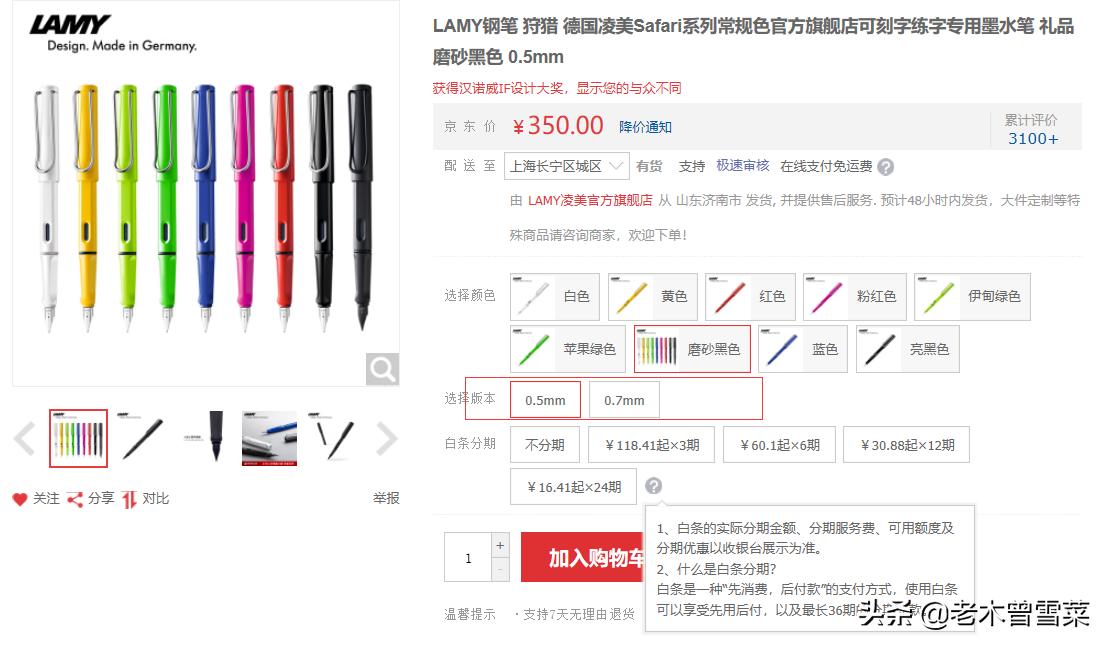 钢笔入门课程,钢笔新手入门推荐