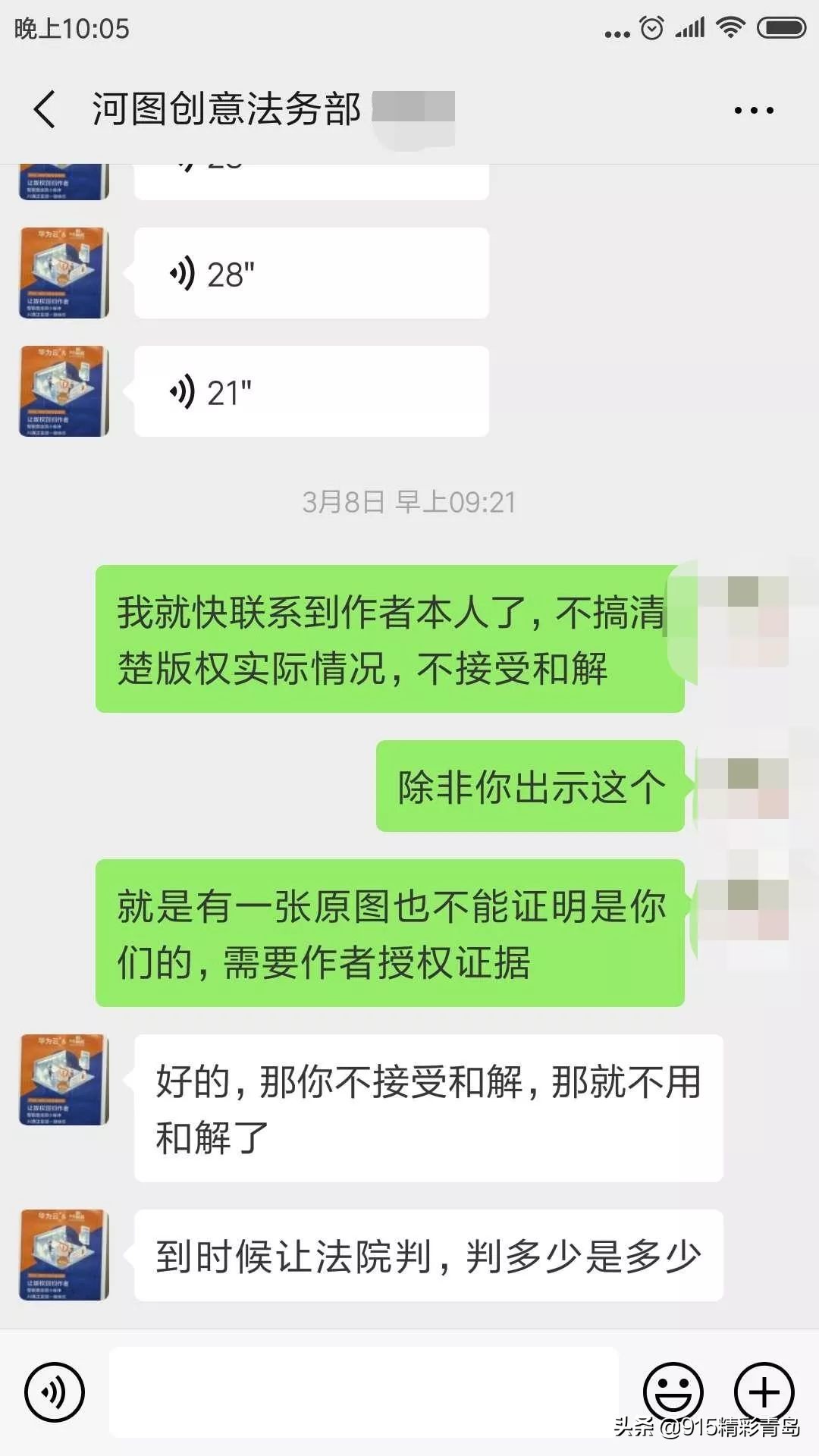 我们被比“视觉中国”还恶心的公司讹上了，叫河图创意