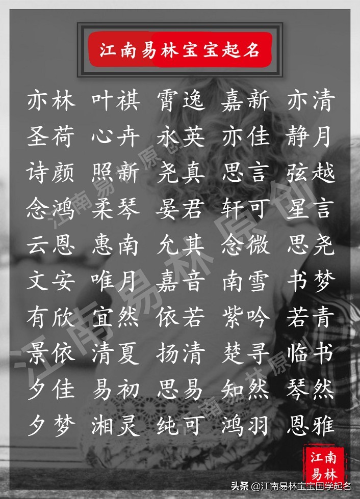 最有古诗韵味的女孩名字,300首宝藏神仙诗词