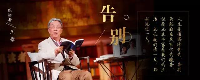 朗读者开场白和结束语文档,朗读者开场白作文素材