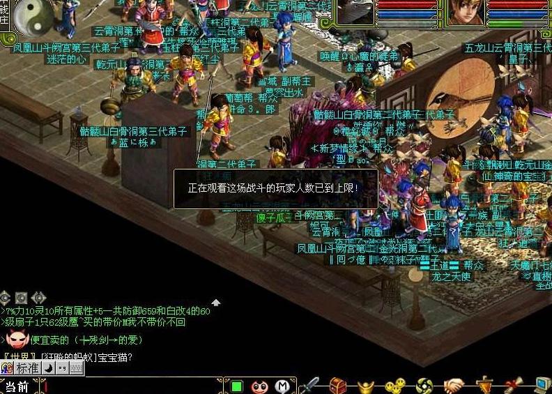 问道还是“问钱”？这款曾风靡多年的游戏到底怎么了