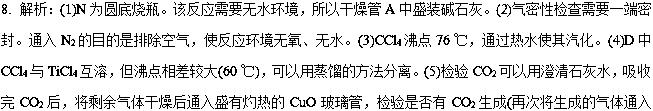 高考化学实验高频考点,高考化学考点解析视频