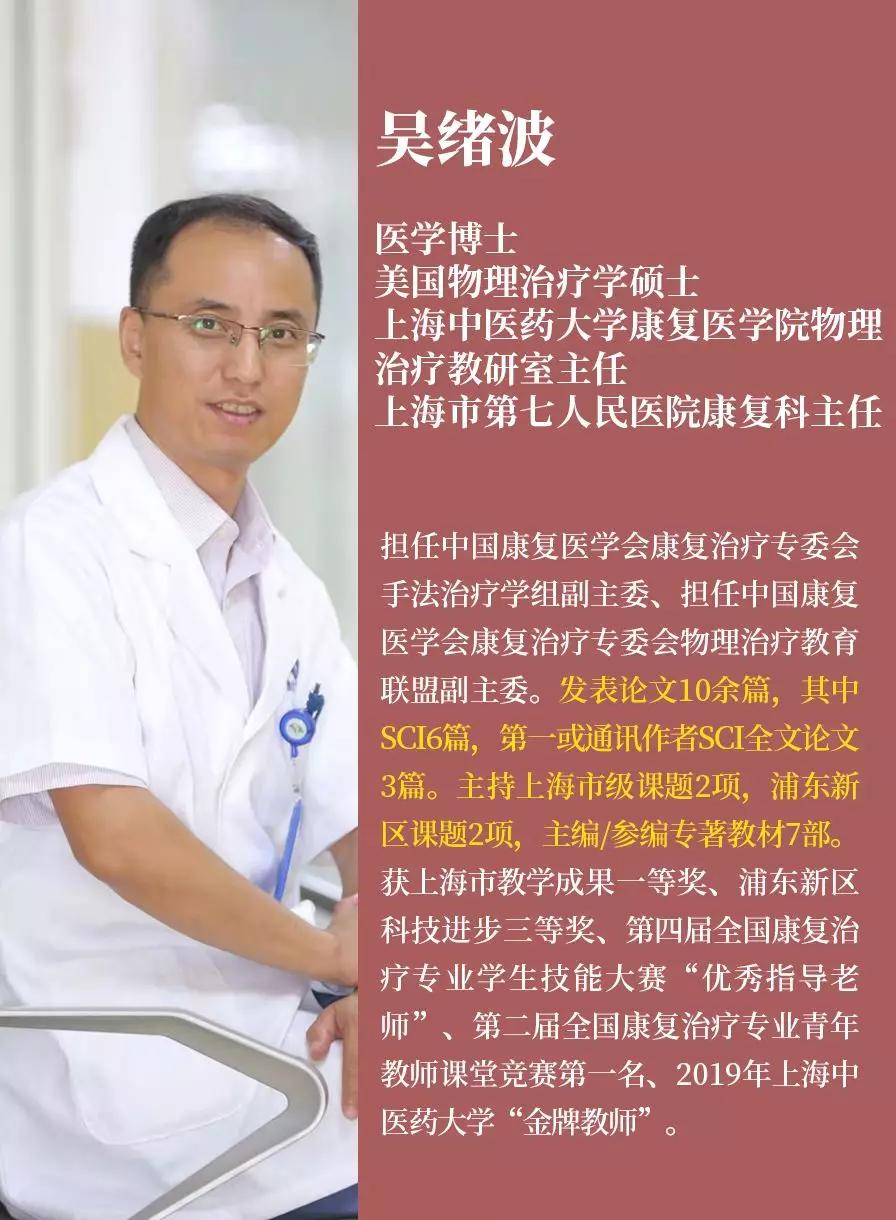 上海中医药大学康复医学院:“双国际”认证康复类专业,未来可期