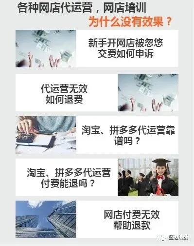 开网店被代运营骗怎么追回,代运营被骗怎么追回
