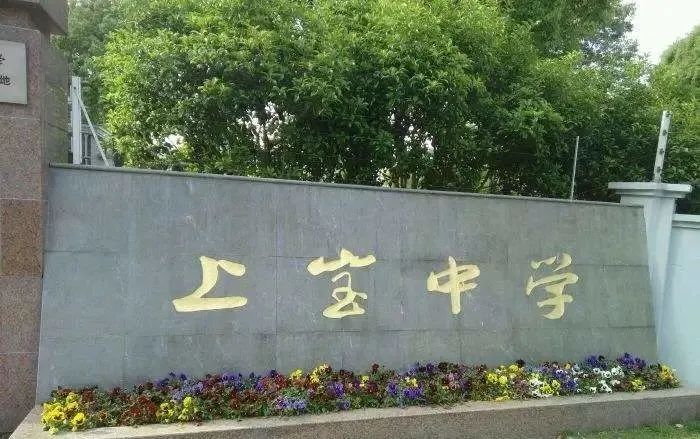 上海重点初中排名一览表,上海16区优质小学和初中排名出炉