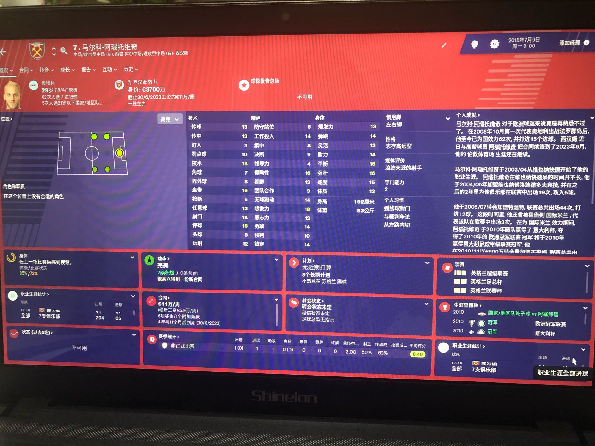 阿瑙托维奇赛后言论,上港对阿瑙托维奇最新消息