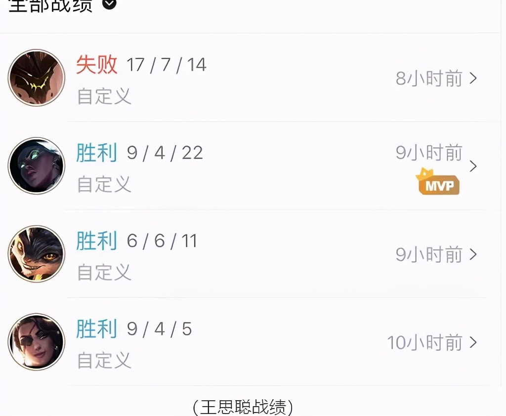 王思聪百分百胜率烬现场直播,王思聪100%胜率烬