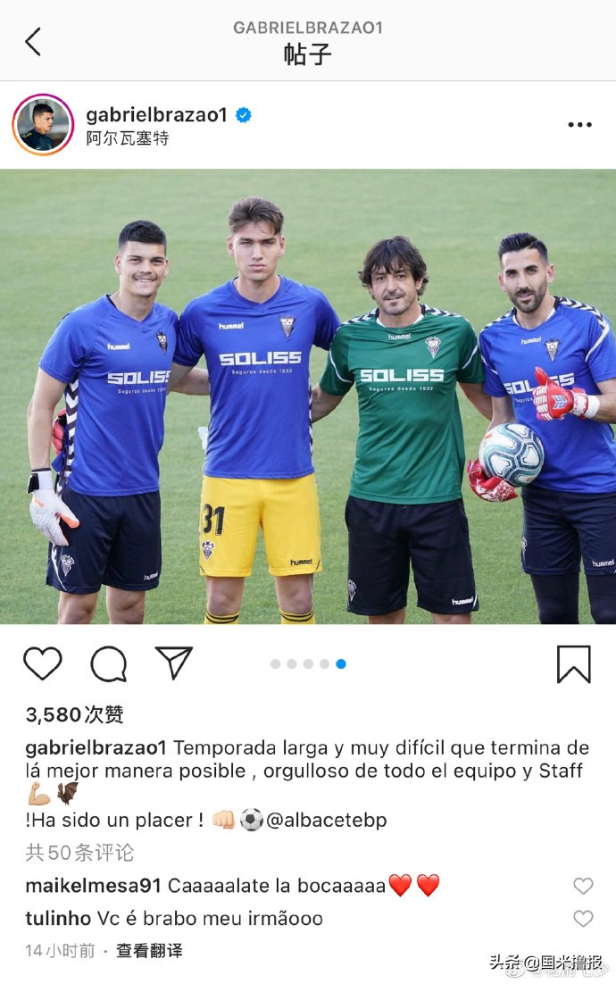 国米淘汰巴萨赛后,国米新闻日报完整版