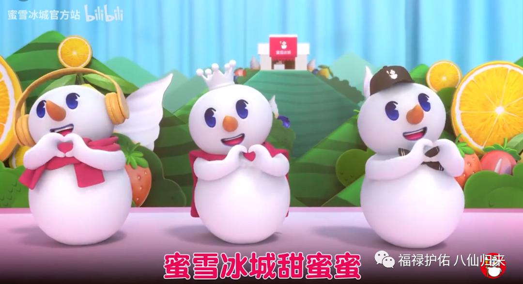 蜜雪冰城火爆案例,蜜雪冰城营销事件