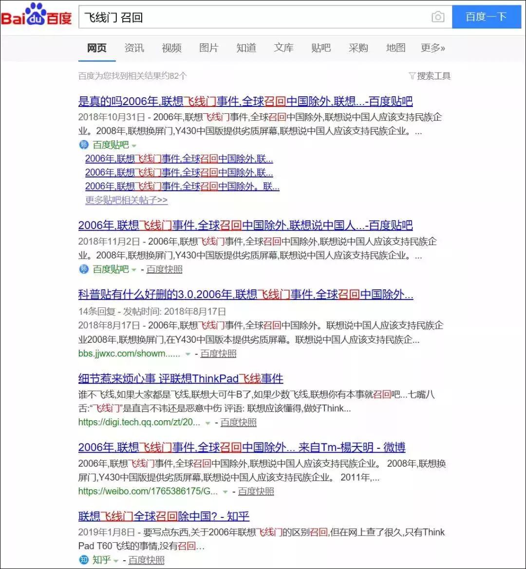 联想声明最新消息,联想官方回应只换不修