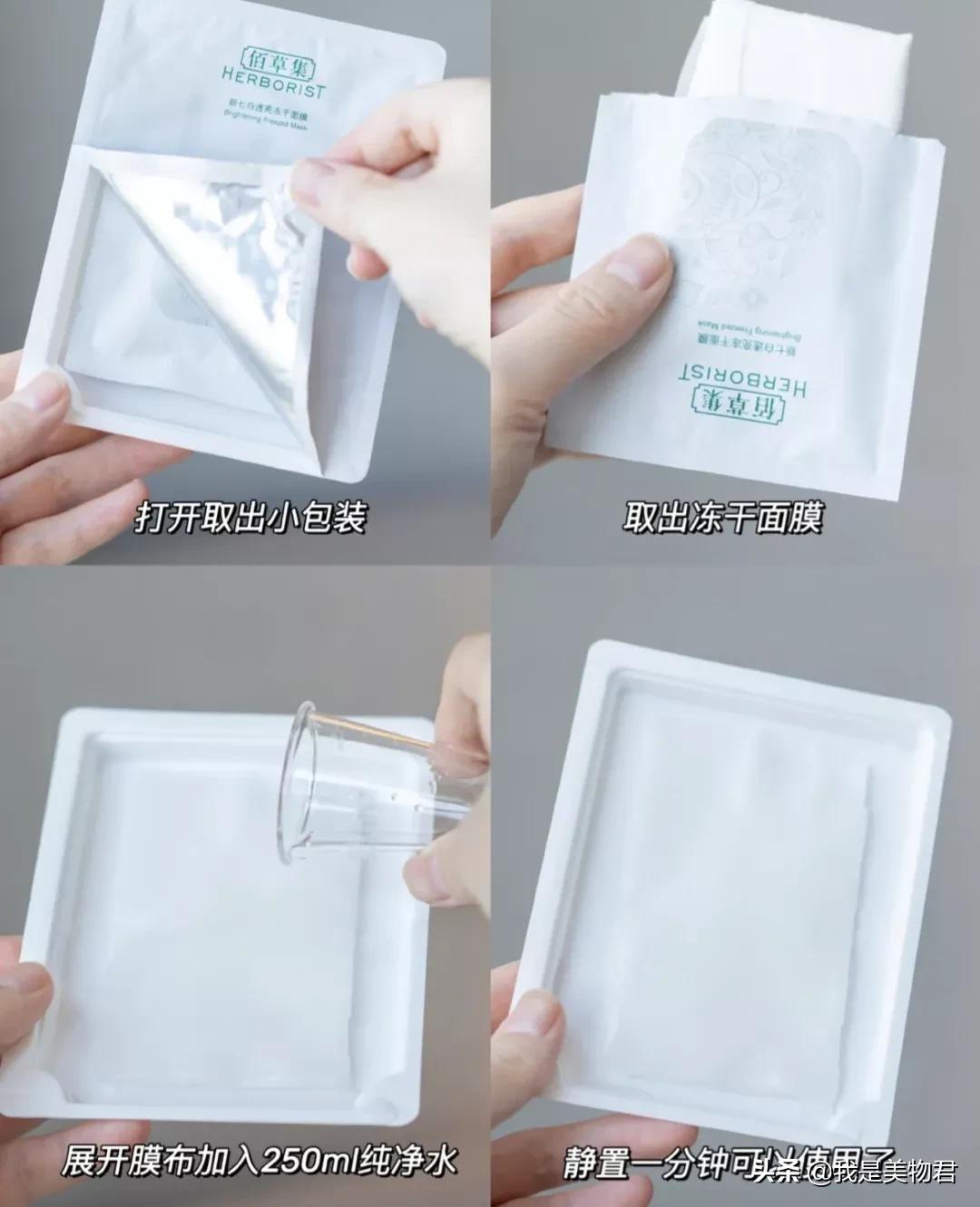 真正的冻干护肤品,冻干护肤品推荐