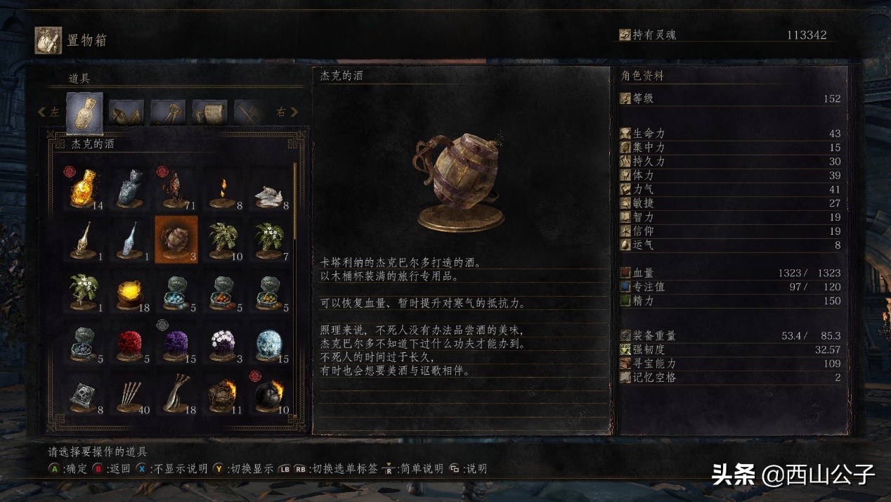 《魂3》：洋葱为什么会自杀？