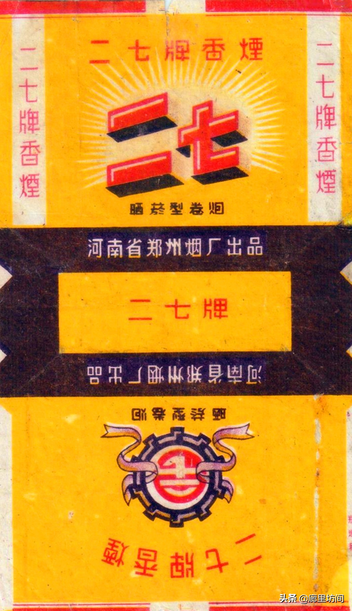 河南80年代老烟,老香烟回忆视频