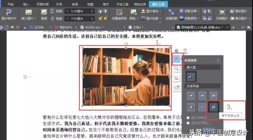 5个很实用的word技巧一定要学会,8个word技巧让你工作更有效率