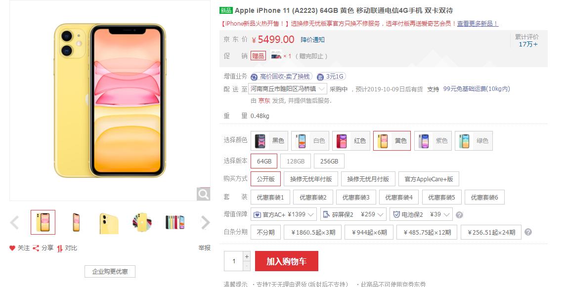 现在苹果最新型号价格,现在苹果各机型价格