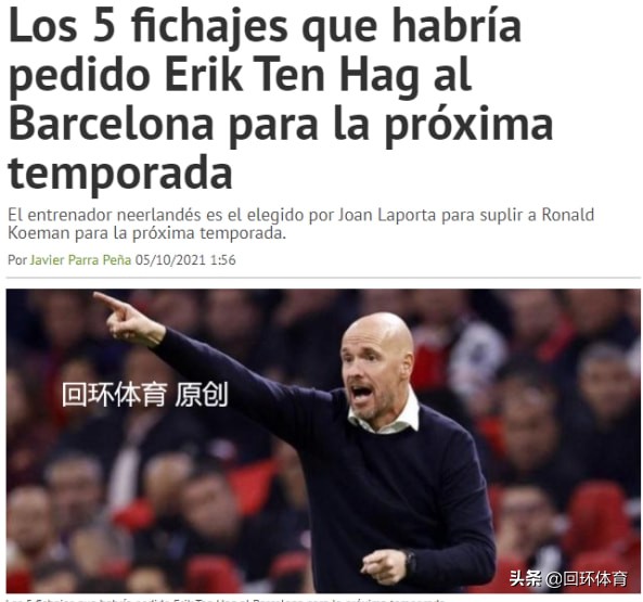 曝巴萨将换主教练,曝巴萨准备本月签下一名中场