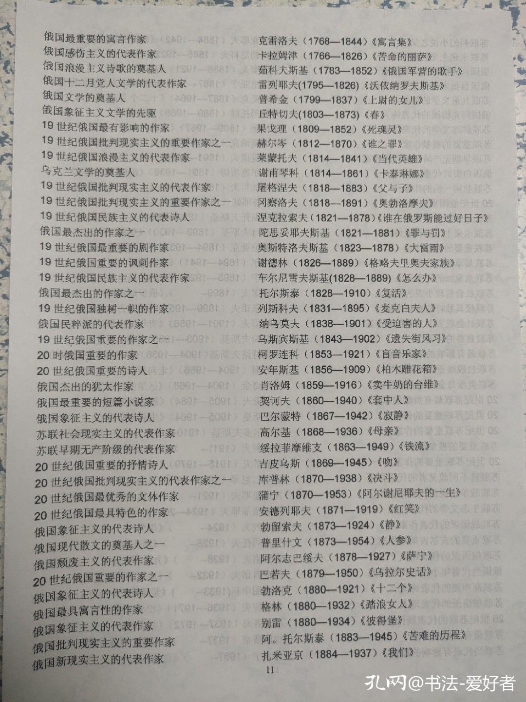 外国文学书单,外国文学推荐书单