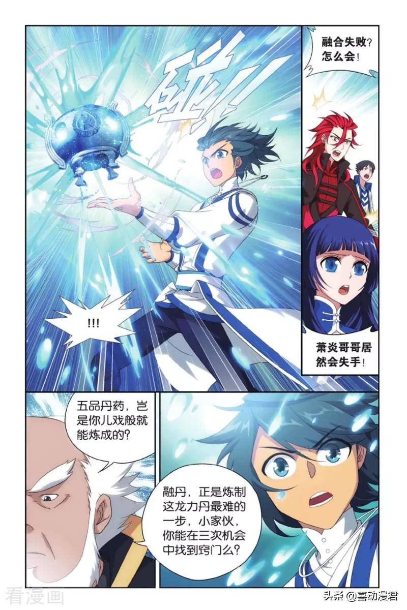 斗破苍穹281篇,斗破苍穹392完整版