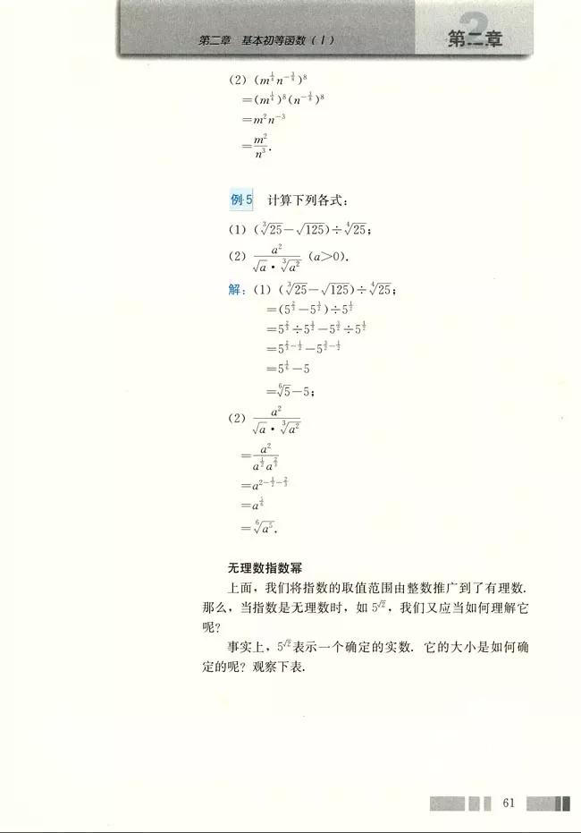 人教版高中数学必修一a版,2021高中数学必修一b版电子课本