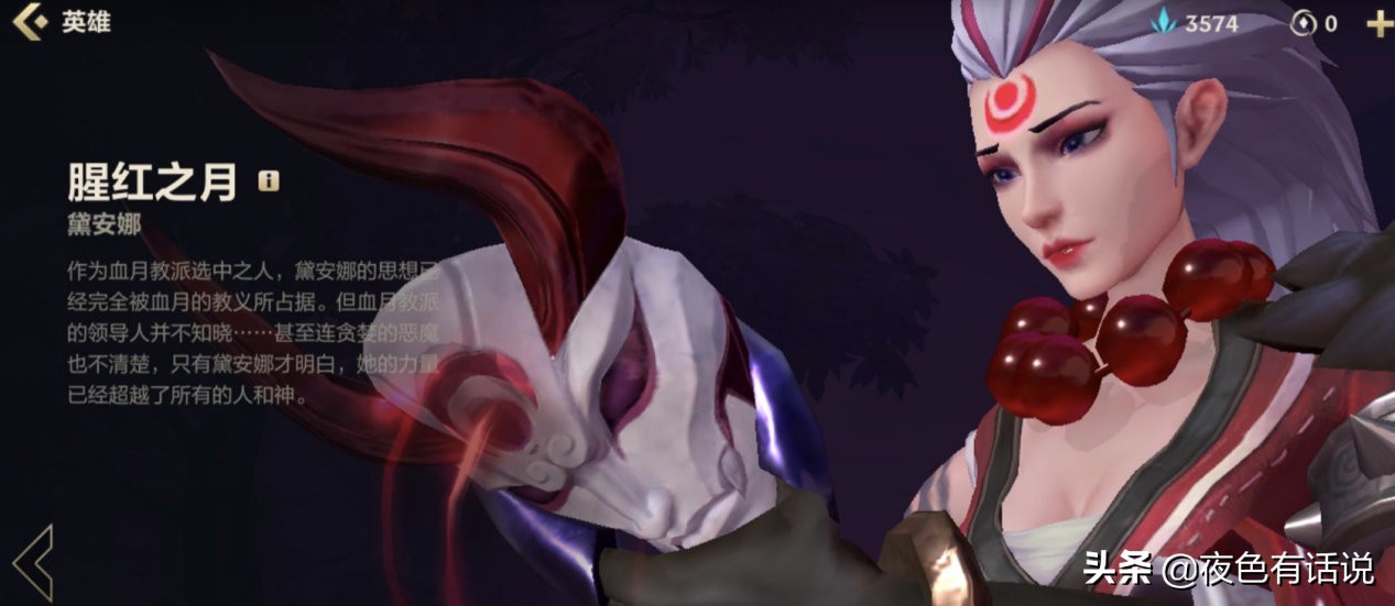 英雄联盟手游烬猩红之月视频,英雄联盟手游烬还没有上线的皮肤