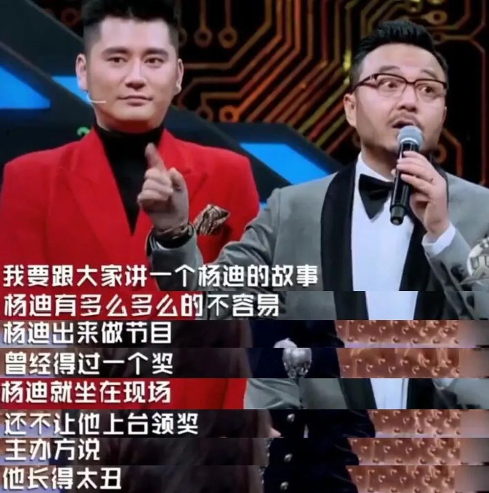 杨迪学业水平,杨迪自曝曾被班主任踢出尖子班